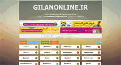 Desktop Screenshot of gilanonline.ir