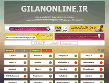 Tablet Screenshot of gilanonline.ir